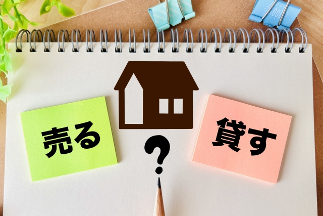 相続不動産を最適に活かす提案力